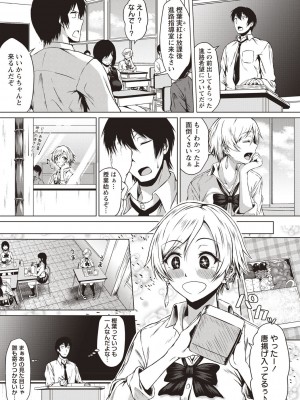 [たまび] カラフルデイズ! [DL版]_136