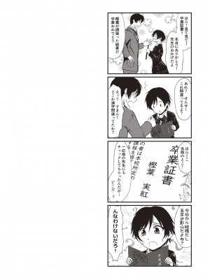 [たまび] カラフルデイズ! [DL版]_161