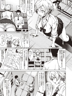 [たまび] カラフルデイズ! [DL版]_138