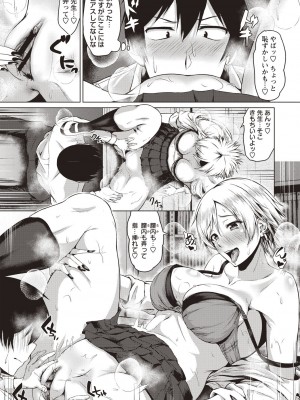 [たまび] カラフルデイズ! [DL版]_144