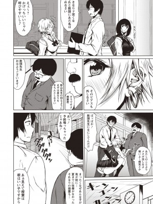 [たまび] カラフルデイズ! [DL版]_135