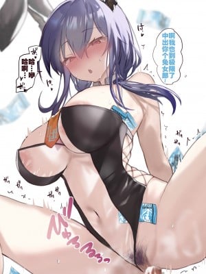 [おツマミ] 陈杂图合集（arknights）（灼眼の牛爷爷个人汉化）_12