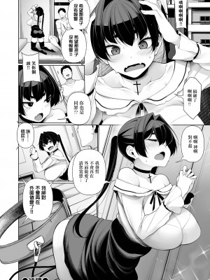 [逆又練物] 一年彼女 第七話 [中国翻译]_24