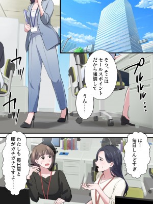 [Elica] オシャレなバリキャリ編集長が下品なおじさんに寝取られるまで_02