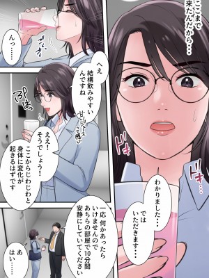 [Elica] オシャレなバリキャリ編集長が下品なおじさんに寝取られるまで_43