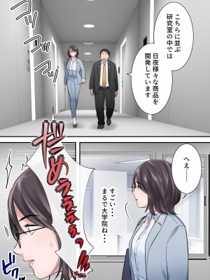 [Elica] オシャレなバリキャリ編集長が下品なおじさんに寝取られるまで_38