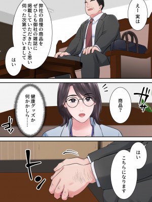 [Elica] オシャレなバリキャリ編集長が下品なおじさんに寝取られるまで_08