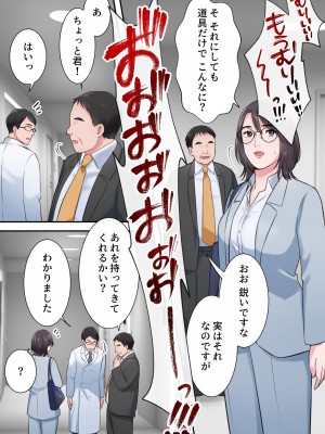 [Elica] オシャレなバリキャリ編集長が下品なおじさんに寝取られるまで_40