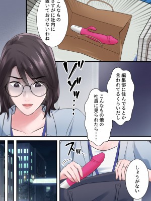 [Elica] オシャレなバリキャリ編集長が下品なおじさんに寝取られるまで_15