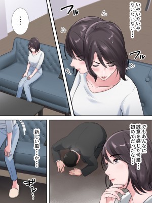 [Elica] オシャレなバリキャリ編集長が下品なおじさんに寝取られるまで_19