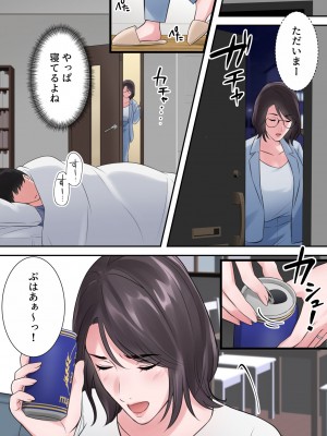 [Elica] オシャレなバリキャリ編集長が下品なおじさんに寝取られるまで_16