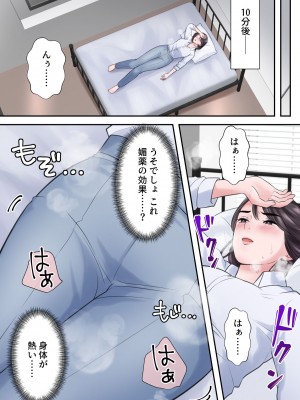 [Elica] オシャレなバリキャリ編集長が下品なおじさんに寝取られるまで_44