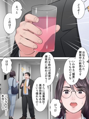 [Elica] オシャレなバリキャリ編集長が下品なおじさんに寝取られるまで_41