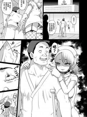 [ニクヤキ] 深夜の集中おチ〇ポ治療室 [中国翻译]_05