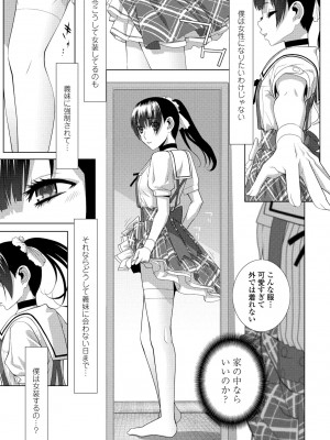 COMIC ペンギンクラブ 2024年7月号 [DL版]_257