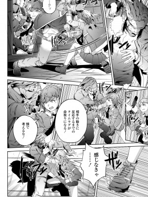 COMIC ペンギンクラブ 2024年7月号 [DL版]_392