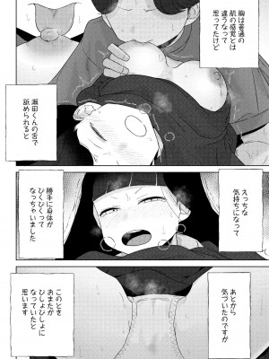 COMIC ペンギンクラブ 2024年7月号 [DL版]_302