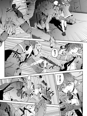 COMIC ペンギンクラブ 2024年7月号 [DL版]_391