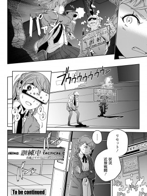 COMIC ペンギンクラブ 2024年7月号 [DL版]_394