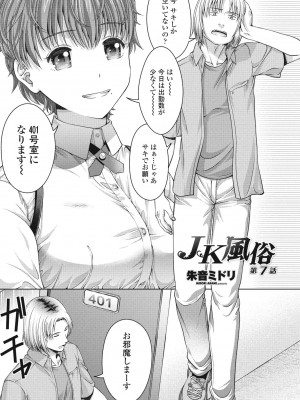 COMIC ペンギンクラブ 2024年7月号 [DL版]_275