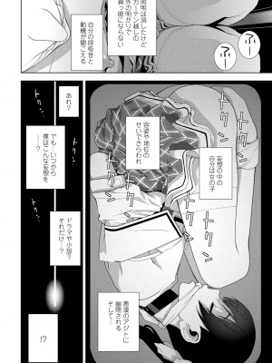 COMIC ペンギンクラブ 2024年7月号 [DL版]_260