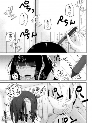 COMIC ペンギンクラブ 2024年7月号 [DL版]_319