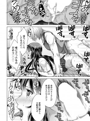 COMIC ペンギンクラブ 2024年7月号 [DL版]_290