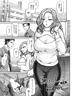 COMIC ペンギンクラブ 2024年7月号 [DL版]_083