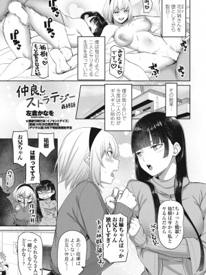 COMIC ペンギンクラブ 2024年7月号 [DL版]_145