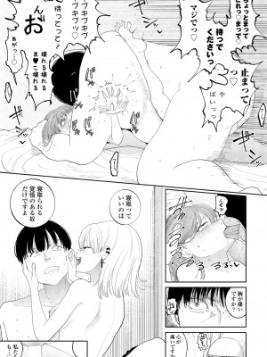 COMIC ペンギンクラブ 2024年7月号 [DL版]_229