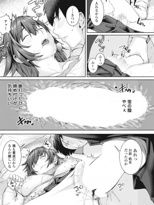 COMIC ペンギンクラブ 2024年7月号 [DL版]_111