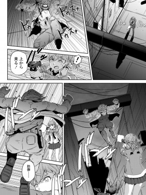 COMIC ペンギンクラブ 2024年7月号 [DL版]_390