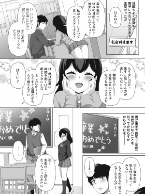 COMIC ペンギンクラブ 2024年7月号 [DL版]_324