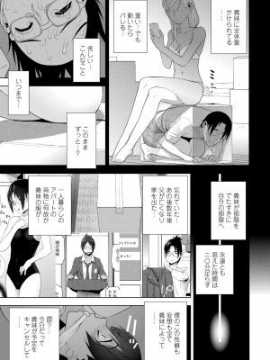 COMIC ペンギンクラブ 2024年7月号 [DL版]_263