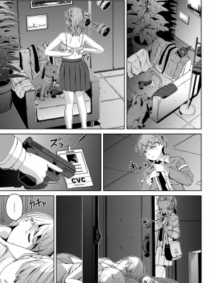 COMIC ペンギンクラブ 2024年7月号 [DL版]_389