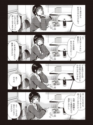 [ももこ] 初カノMemory [DL版]_156