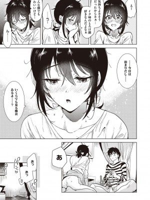 [ももこ] 初カノMemory [DL版]_117