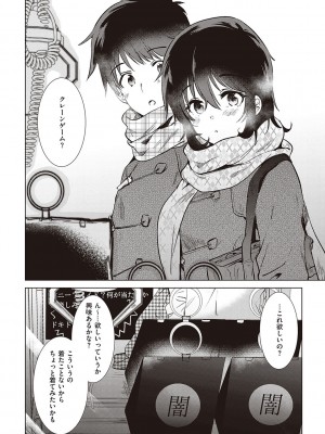 [ももこ] 初カノMemory [DL版]_062