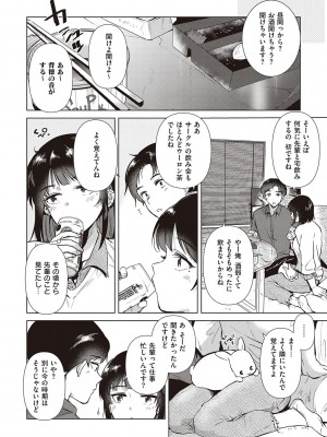 [ももこ] 初カノMemory [DL版]_164