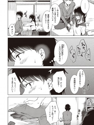 [ももこ] 初カノMemory [DL版]_068