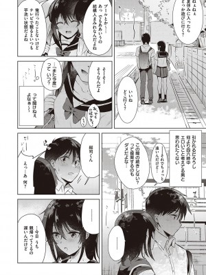 [ももこ] 初カノMemory [DL版]_010