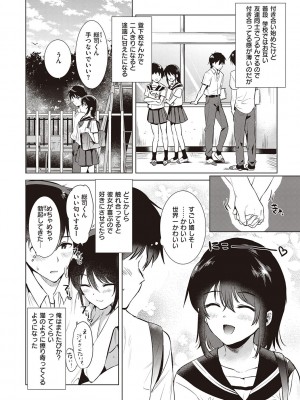 [ももこ] 初カノMemory [DL版]_006