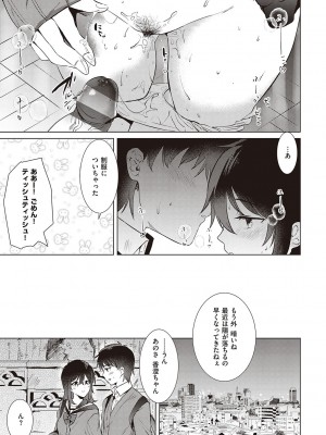 [ももこ] 初カノMemory [DL版]_051