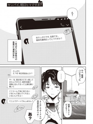 [ももこ] 初カノMemory [DL版]_123