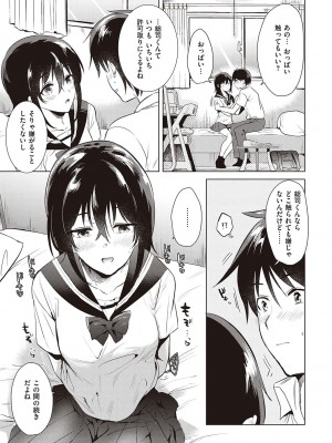 [ももこ] 初カノMemory [DL版]_013