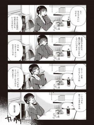 [ももこ] 初カノMemory [DL版]_157