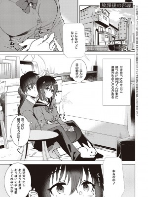 [ももこ] 初カノMemory [DL版]_085