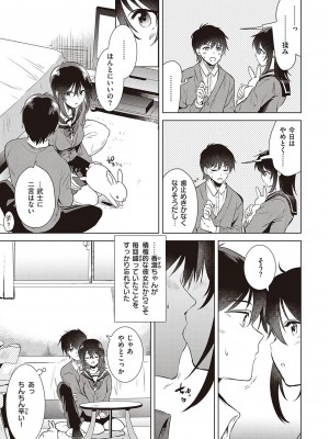 [ももこ] 初カノMemory [DL版]_033