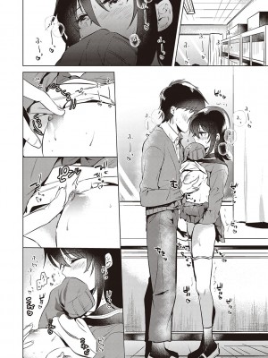 [ももこ] 初カノMemory [DL版]_040