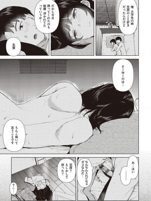 [ももこ] 初カノMemory [DL版]_155